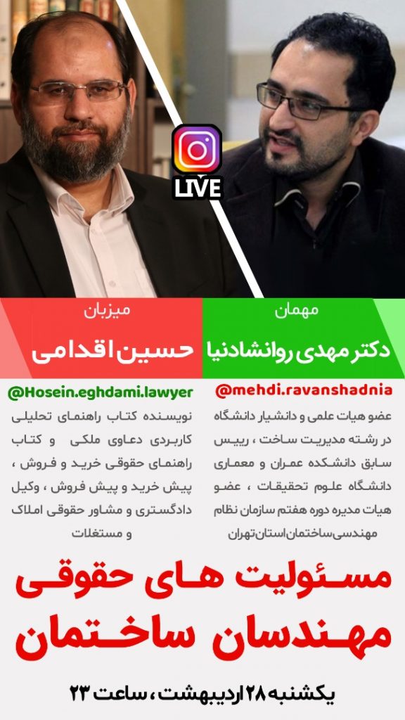 شرایط پیش فروش ساختمان با استفاده از شناسنامه فنی