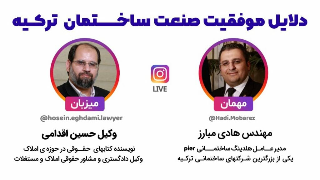 دلایل موفقیت صنعت ساختمان در ترکیه